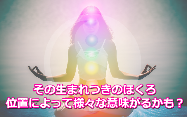 スピリチュアル