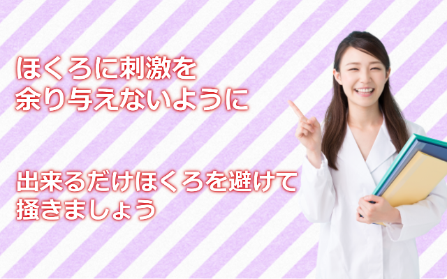 かゆいほくろ